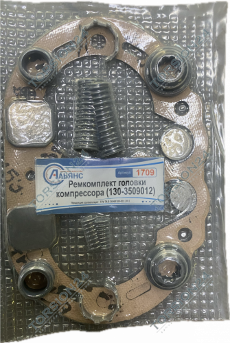 Р/к для а/м ПАО, ЗИЛ, МАЗ головки компрессора 130-3509012 (Альянс)