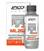 Раскоксовывание двигателя ML-202 комплект (185мл.) LAVR