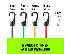 Набор стяжек эластичных с крюками (22шт в комплекте) (HITCH)
