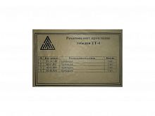 Ремкомплект паронитовых прокладок лебедки ТТ-4 (Алаш)