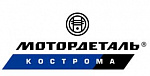 Мотордеталь-Кострома