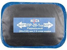 Пластырь для холодной вулканизации ПР-20-1 (90х135) 2слоя корда  