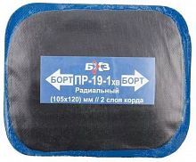 Пластырь для горячей вулканизации ПР-19-1 (105х120)2слоя корда  