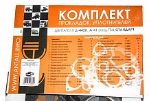 Д-442 (А-41) Комплект прокладок двигателя (раздельная ГБЦ) (полный) (Анталл)