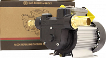 Насос для перекачки дизельного топлива и масел, 220V, 40 л/мин "Гермес" (БелАК)