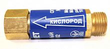 Клапан обратный кислородный КО-З-К11